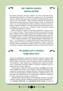Таро. Навигатор символов и архетипов. Воркбук с подсказками и раскладами, которые сделают тебя мастером — фото, картинка — 7