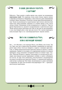 Таро. Навигатор символов и архетипов. Воркбук с подсказками и раскладами, которые сделают тебя мастером — фото, картинка — 9