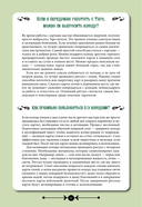 Таро. Навигатор символов и архетипов. Воркбук с подсказками и раскладами, которые сделают тебя мастером — фото, картинка — 10
