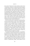 Слова в снегу. Книга о русских писателях — фото, картинка — 12