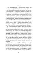 Слова в снегу. Книга о русских писателях — фото, картинка — 14