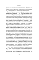 Слова в снегу. Книга о русских писателях — фото, картинка — 16