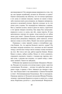 Слова в снегу. Книга о русских писателях — фото, картинка — 17