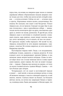 Слова в снегу. Книга о русских писателях — фото, картинка — 20