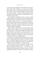 Слова в снегу. Книга о русских писателях — фото, картинка — 21
