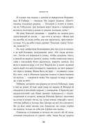 Слова в снегу. Книга о русских писателях — фото, картинка — 26