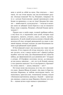 Слова в снегу. Книга о русских писателях — фото, картинка — 27