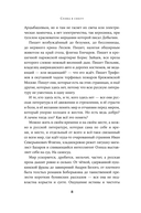 Слова в снегу. Книга о русских писателях — фото, картинка — 6