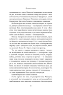 Слова в снегу. Книга о русских писателях — фото, картинка — 7