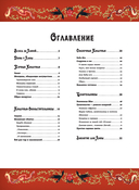 Волшебная энциклопедия. Колдуньи — фото, картинка — 2