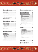 Волшебная энциклопедия. Колдуньи — фото, картинка — 3