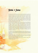 Волшебная энциклопедия. Колдуньи — фото, картинка — 7