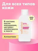 Лосьон для тела 