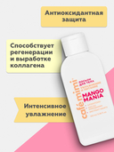 Лосьон для тела 