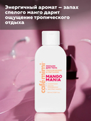 Лосьон для тела 