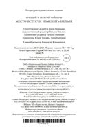 Место встречи изменить нельзя — фото, картинка — 24