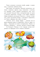 Приключения кастрюльки Пэнни — фото, картинка — 2