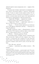 Дочь мольфара — фото, картинка — 11