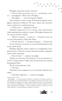 Дочь мольфара — фото, картинка — 12