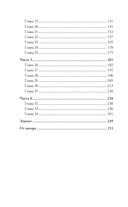 Дочь мольфара — фото, картинка — 4