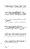 Дочь мольфара — фото, картинка — 7