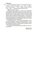 Ракетный корабль 