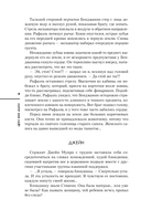 Неупокоенные кости — фото, картинка — 12