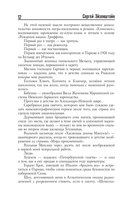 Воспоминания — фото, картинка — 11