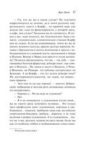 Жар-Цвет — фото, картинка — 12