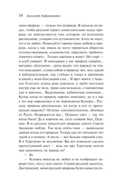 Жар-Цвет — фото, картинка — 13