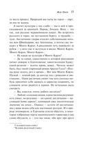 Жар-Цвет — фото, картинка — 14