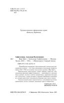 Жар-Цвет — фото, картинка — 3