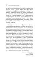 Жар-Цвет — фото, картинка — 9