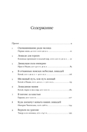 На коне. Как всадники изменили мировую историю — фото, картинка — 1