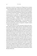 На коне. Как всадники изменили мировую историю — фото, картинка — 11