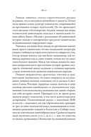 На коне. Как всадники изменили мировую историю — фото, картинка — 12