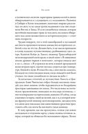 На коне. Как всадники изменили мировую историю — фото, картинка — 13