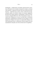 На коне. Как всадники изменили мировую историю — фото, картинка — 14