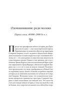 На коне. Как всадники изменили мировую историю — фото, картинка — 15