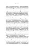 На коне. Как всадники изменили мировую историю — фото, картинка — 16