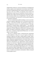 На коне. Как всадники изменили мировую историю — фото, картинка — 18