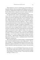 На коне. Как всадники изменили мировую историю — фото, картинка — 19