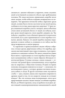На коне. Как всадники изменили мировую историю — фото, картинка — 20