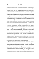 На коне. Как всадники изменили мировую историю — фото, картинка — 21