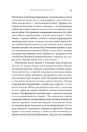 На коне. Как всадники изменили мировую историю — фото, картинка — 23