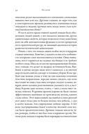 На коне. Как всадники изменили мировую историю — фото, картинка — 25