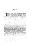 На коне. Как всадники изменили мировую историю — фото, картинка — 4