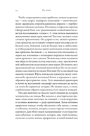 На коне. Как всадники изменили мировую историю — фото, картинка — 5