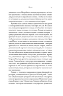 На коне. Как всадники изменили мировую историю — фото, картинка — 6