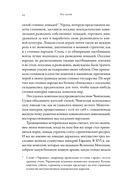 На коне. Как всадники изменили мировую историю — фото, картинка — 7